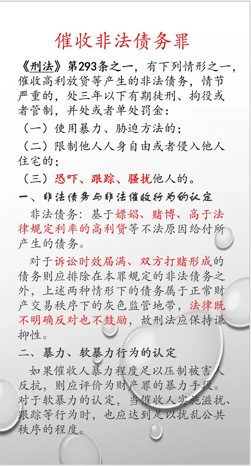债务催收行业的动态探索